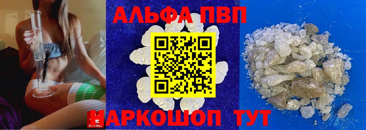Alfa_PVP VHQ Ессентуки