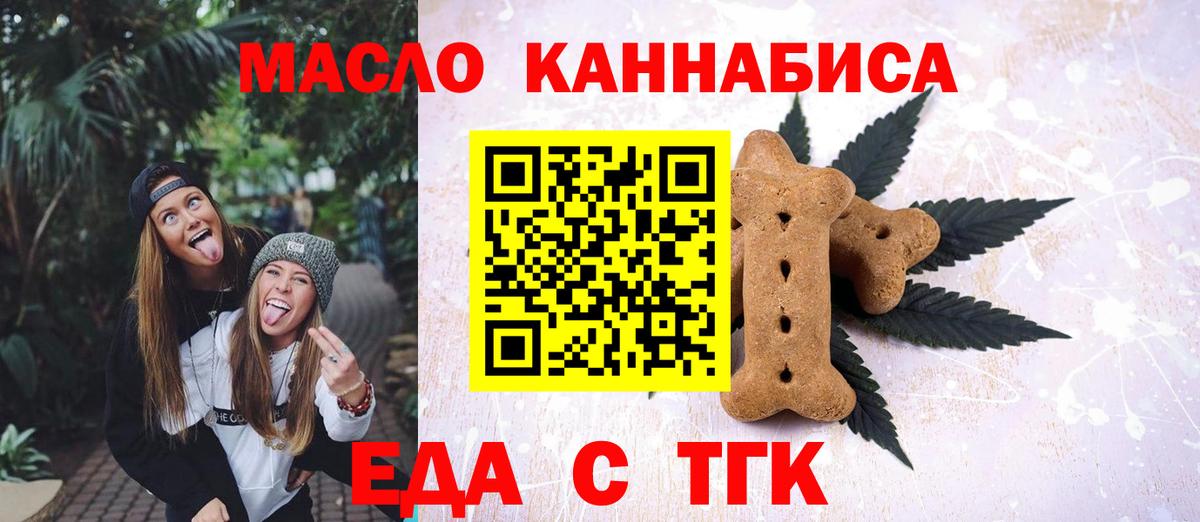 Ессентуки  Cannafood конопля  Вход с VPN 