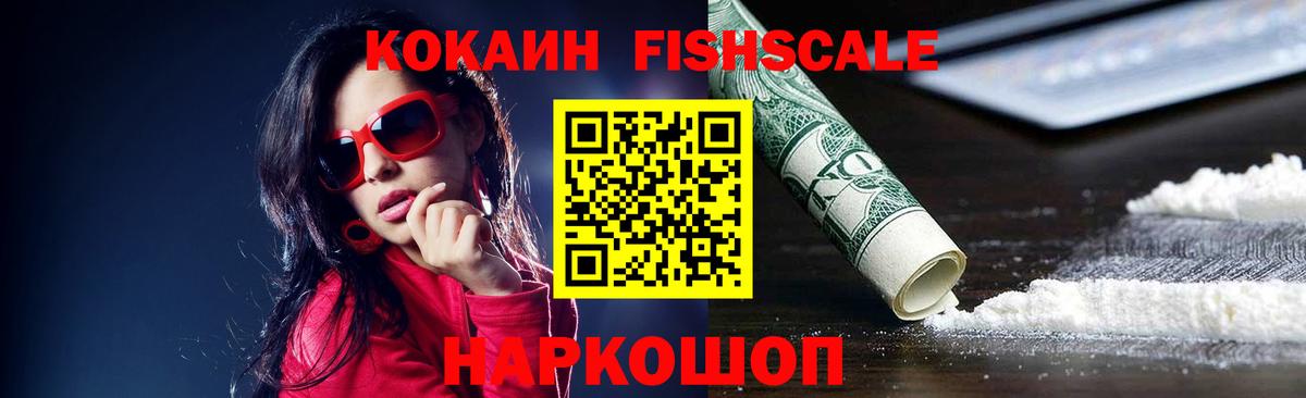 Ессентуки  COCAIN 98%  Вход с VPN 