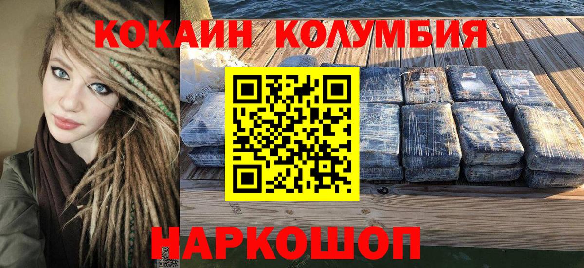КОКАИН Боливия Ессентуки
