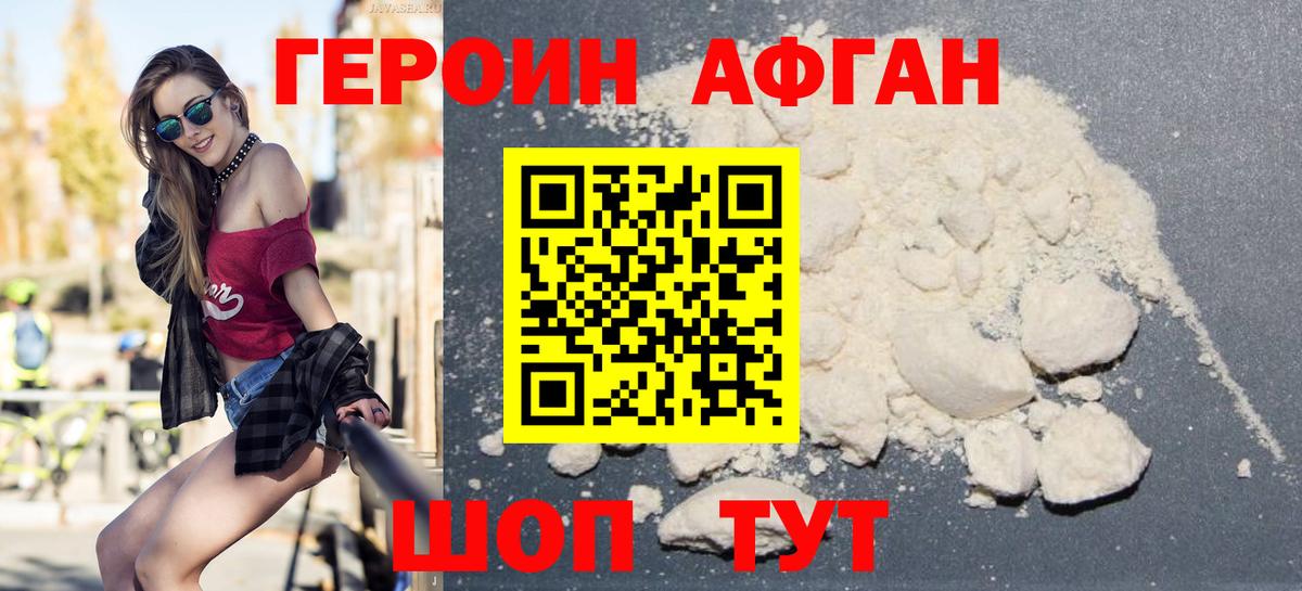 Героин белый Ессентуки