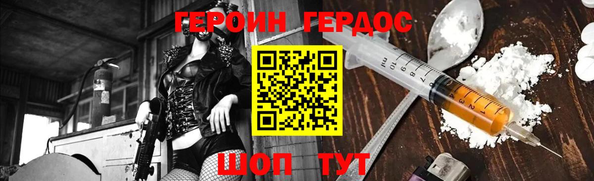 Героин  Вход с VPN  Ессентуки  Героин герыч 