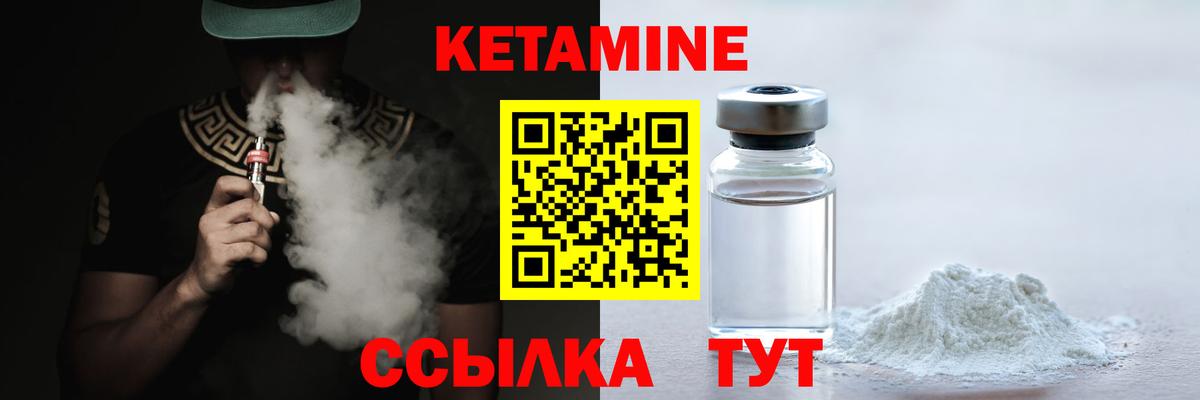 КЕТАМИН ketamine  Вход с VPN  КЕТАМИН ketamine  Ессентуки 