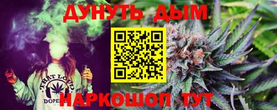 каннабис Отрадное