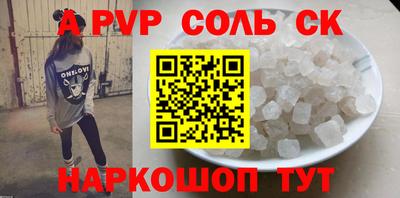 соль ск Павлово