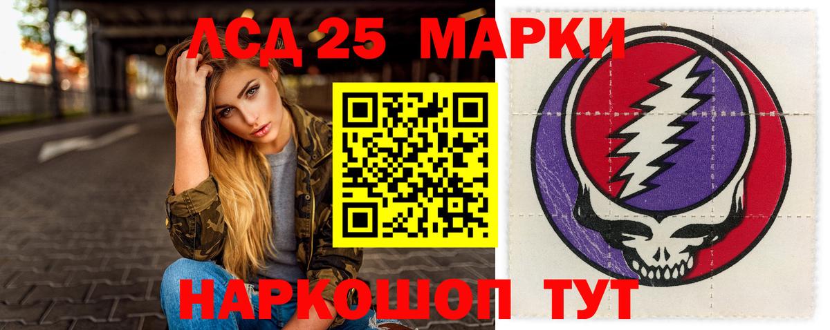 LSD-25 экстази ecstasy Ессентуки