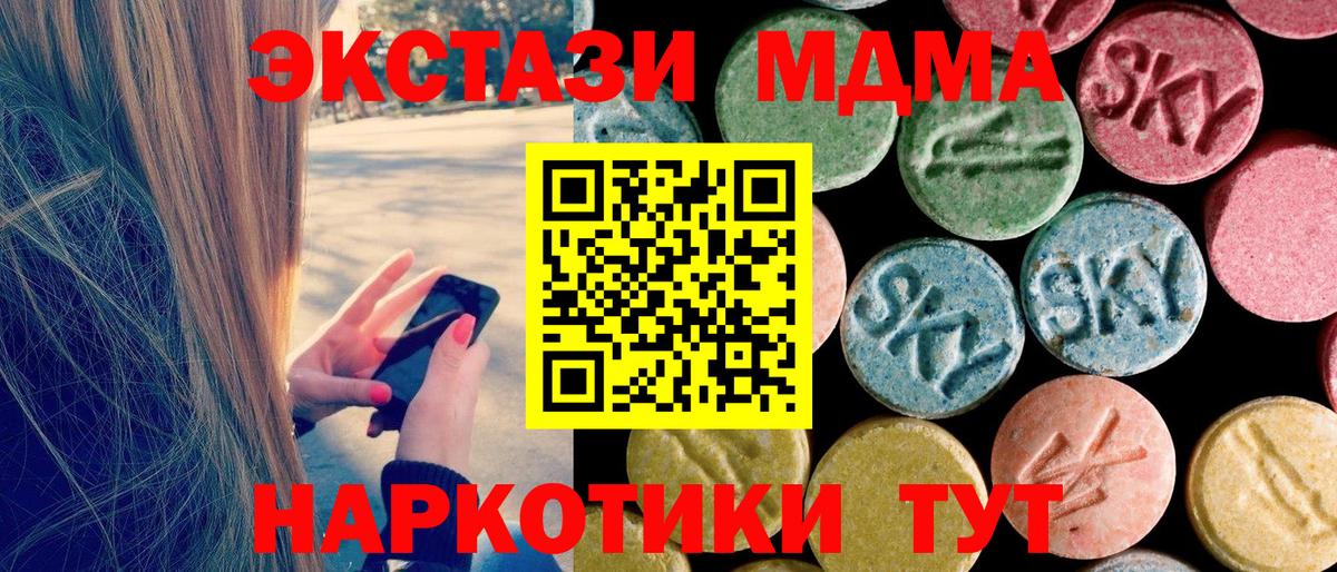 МДМА кристаллы Ессентуки