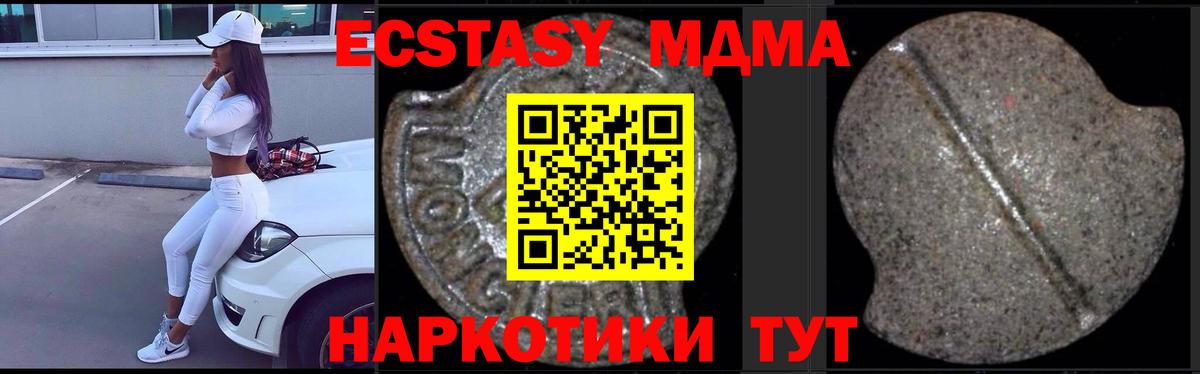 Ессентуки  МДМА  MDMA молли  Вход с VPN  MDMA кристаллы 