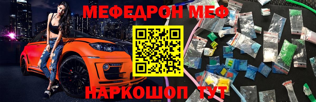 Меф  МЕФ 4 MMC  Вход с VPN  МЕФ мяу мяу  Ессентуки 