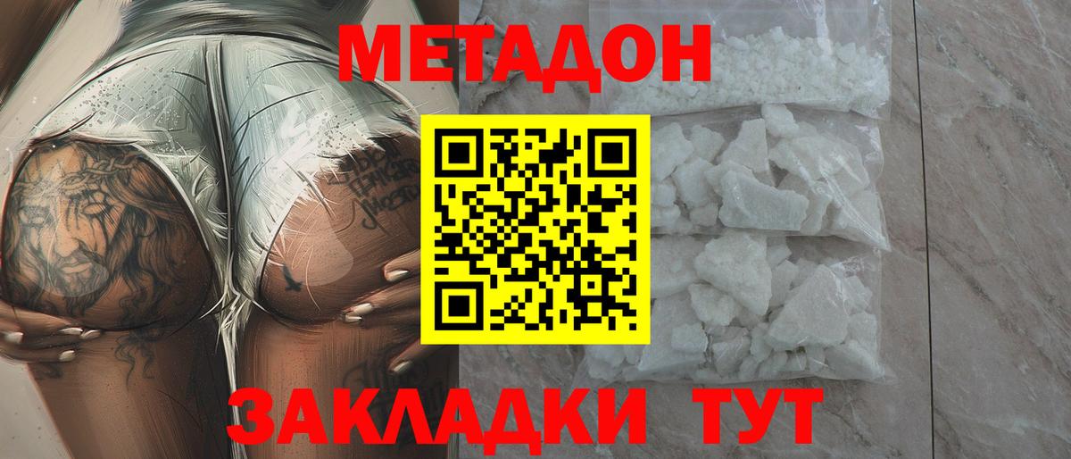 МЕТАДОН мёд Ессентуки