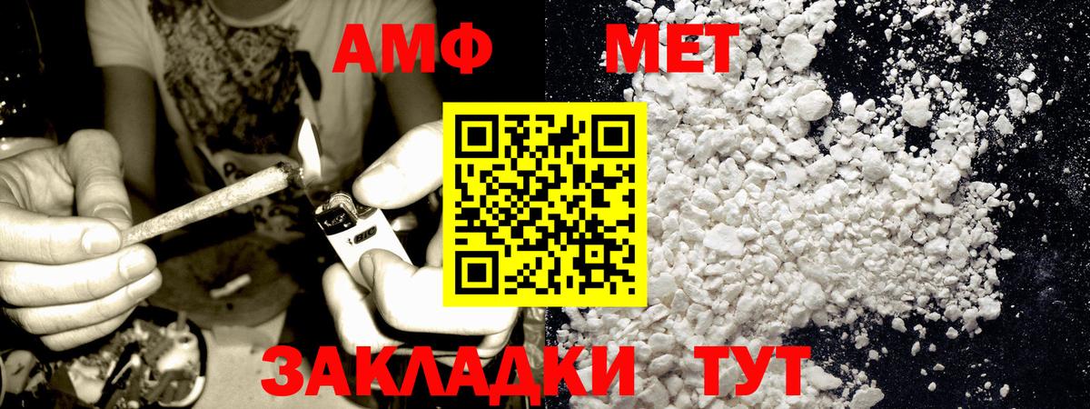 Метамфетамин витя  Вход с VPN  Ессентуки 