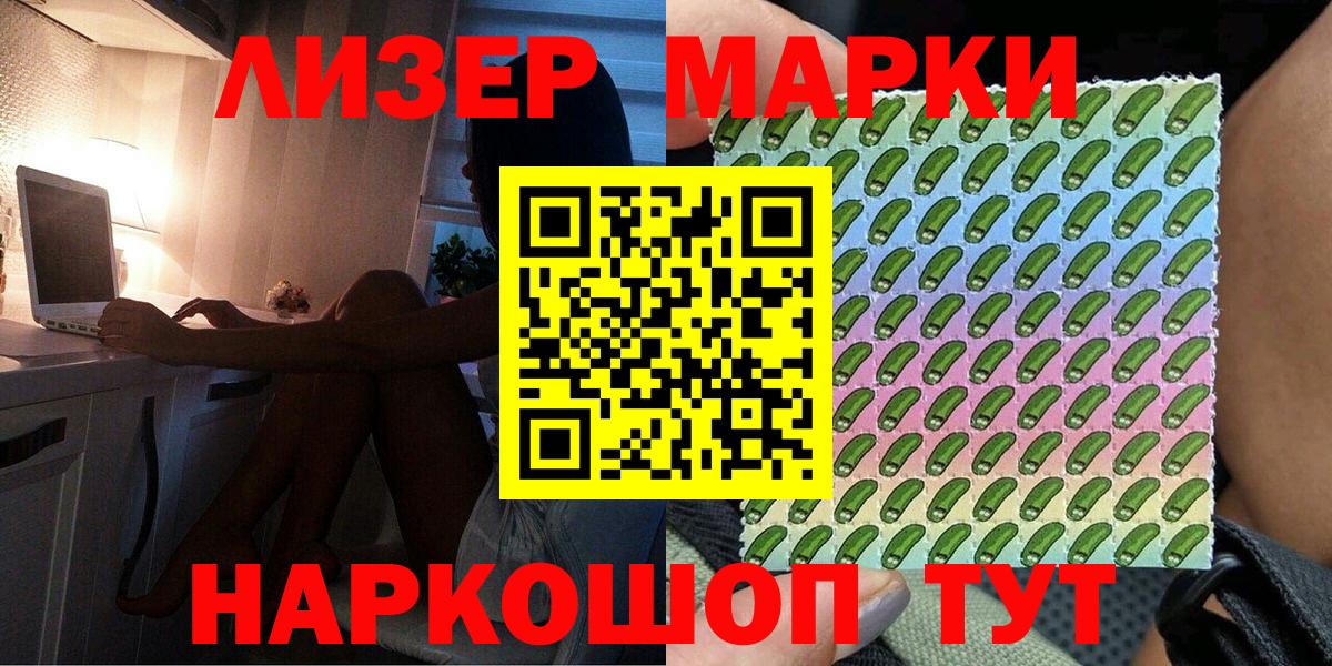 купить наркотики цена  Марки 25I-NBOMe 1,5мг  Вход с VPN  Ессентуки 