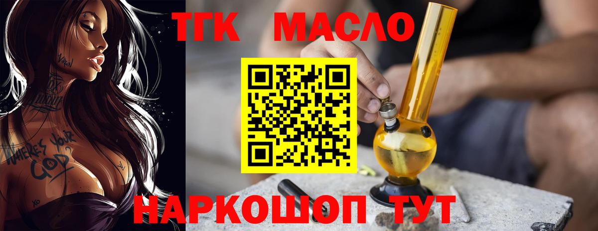 Ессентуки  что такое   Вход с VPN  Дистиллят ТГК вейп 