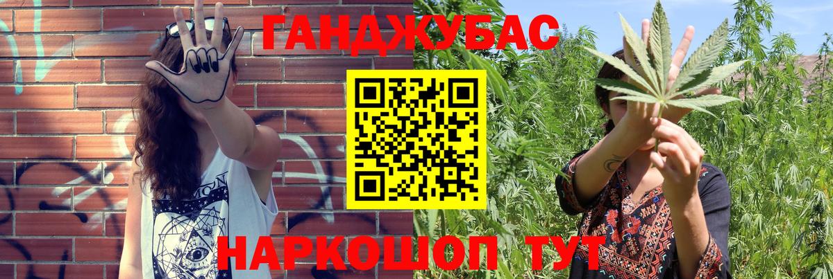 Бошки Шишки Ganja Ессентуки